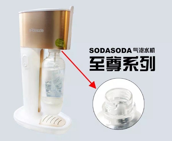 至尊系列 气泡水机