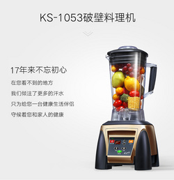 祈和（KPS）破壁机多功能家用营养调理搅拌婴儿辅食研磨KS-1053（中国红）