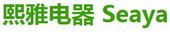 佛山市顺德区熙雅电器有限公司