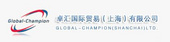 卓汇国际贸易(上海)有限公司