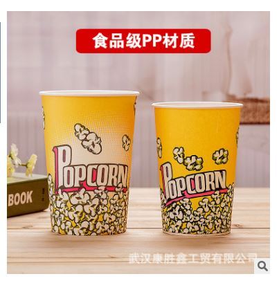 康胜鑫加厚一次性爆米花纸桶串串桶打包桶