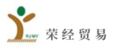 杭州荣经贸易有限公司