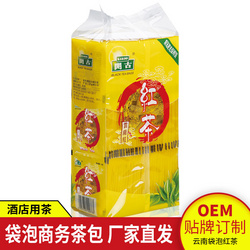 云南紅茶滇紅