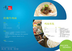 拉面調(diào)味品