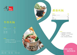 火鍋湯系列調(diào)味品