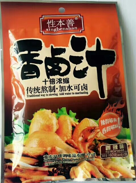 香鹵汁