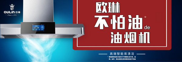 浙江欧琳生活健康科技有限公司