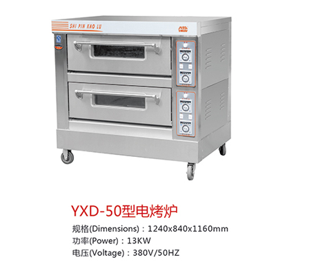 YXD-50型电烤炉