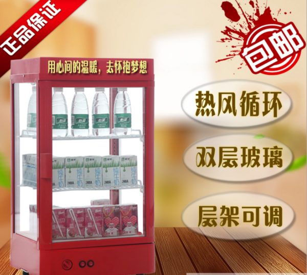 热饮柜保温柜