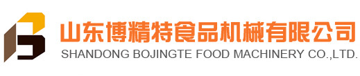 山东博精特食品机械有限公司