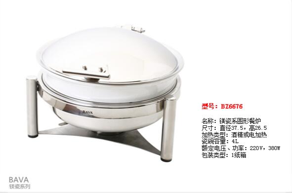 镁瓷系圆形餐炉