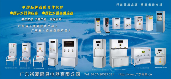 广东裕豪厨具电器有限公司