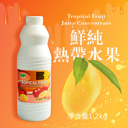熱帶水果濃縮漿