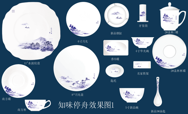 陶瓷餐具 知味停舟