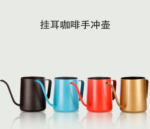 挂耳咖啡手冲细口壶
