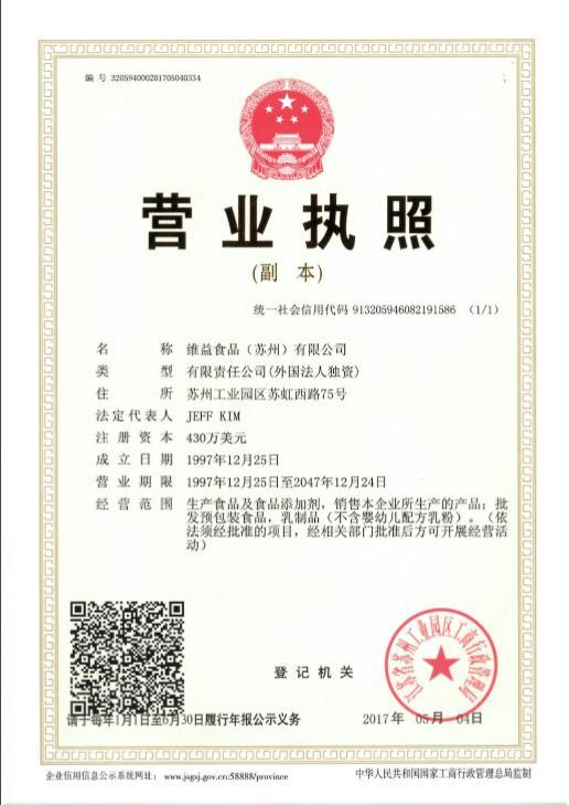營業(yè)執(zhí)照