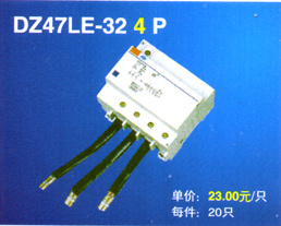 DZ47LE-32 4P 漏电脱扣器