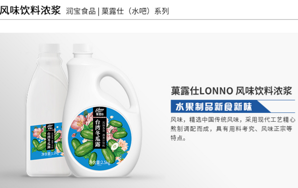 菓露仕 风味饮料浓浆