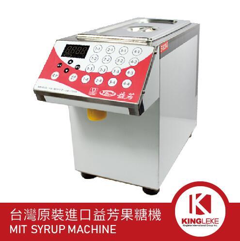 YF-9CSN-ST 16格果糖定量機