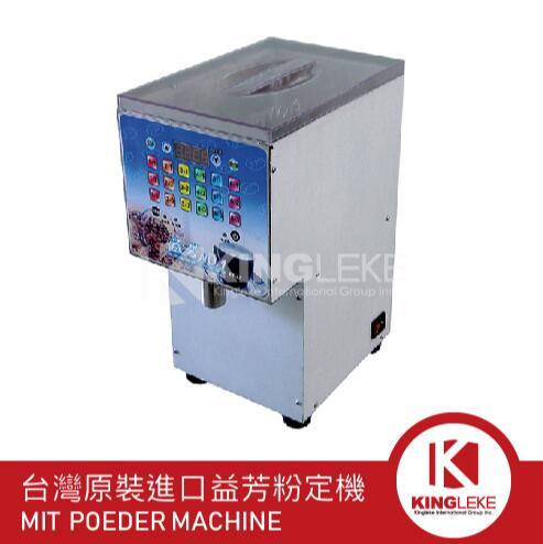 YF-9J 18格粉類定量機 