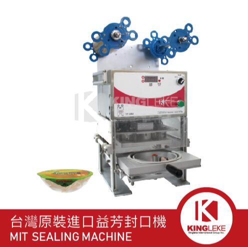 YF-39M 歡樂碗專用封口機