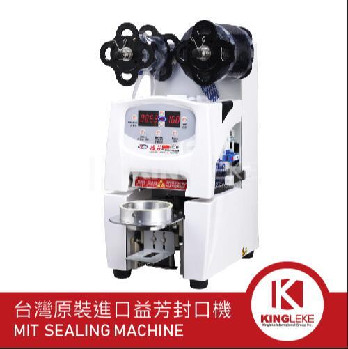 YF-98S全自動封口機