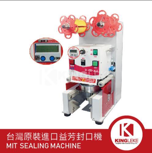 YF-899S 全自動封口機