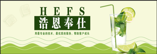 广州浩恩奉仕食品有限公司