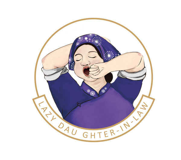 锦州市沟帮子懒媳妇食品有限公司