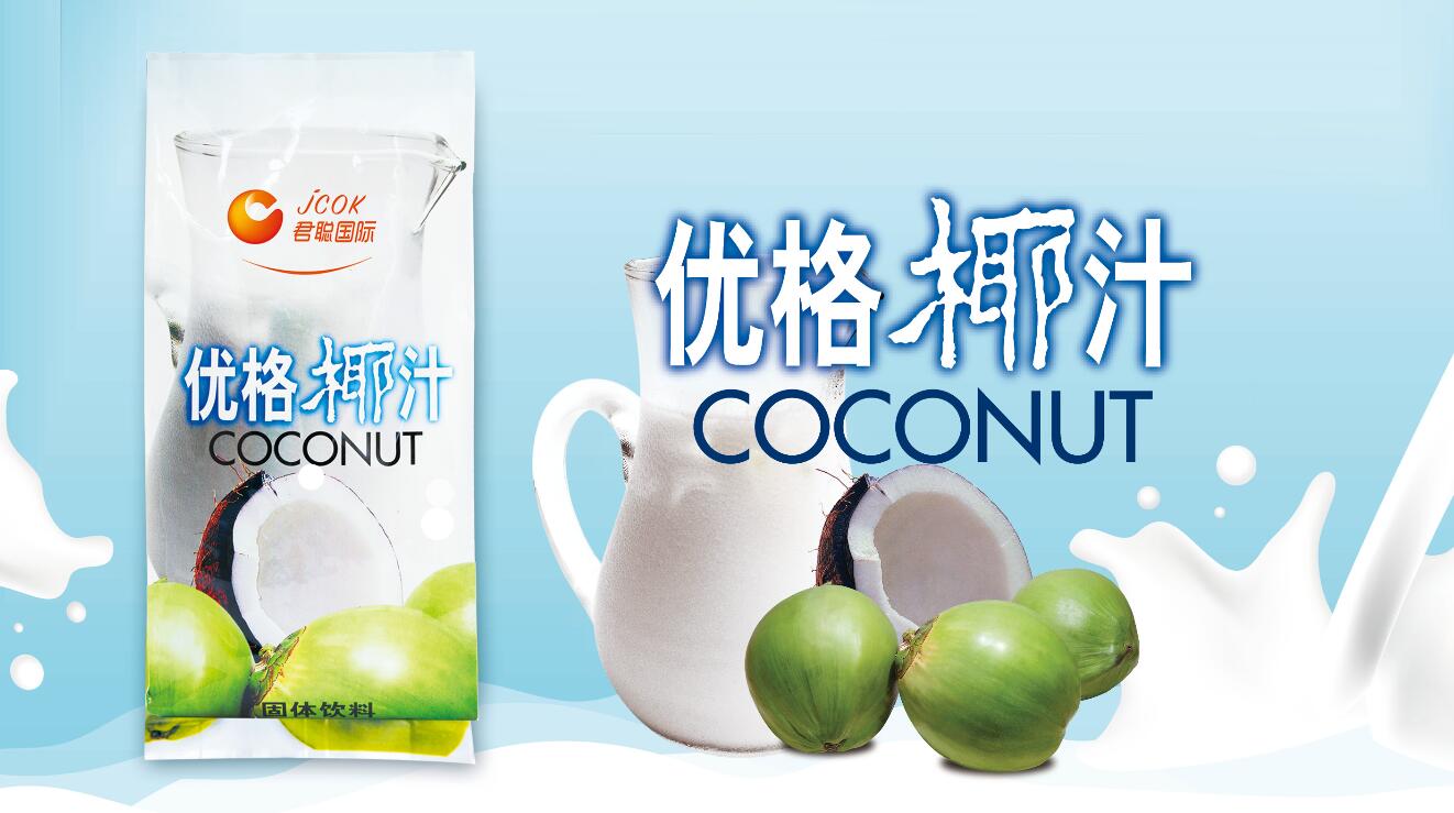 上海君聪优格餐饮管理有限公司