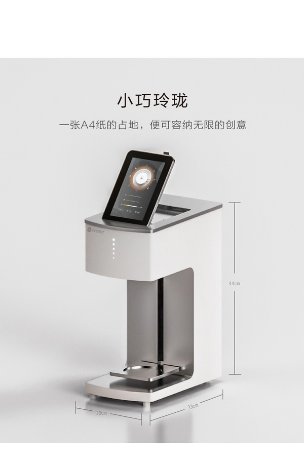 咖啡拉花机 EB-FM1 mini