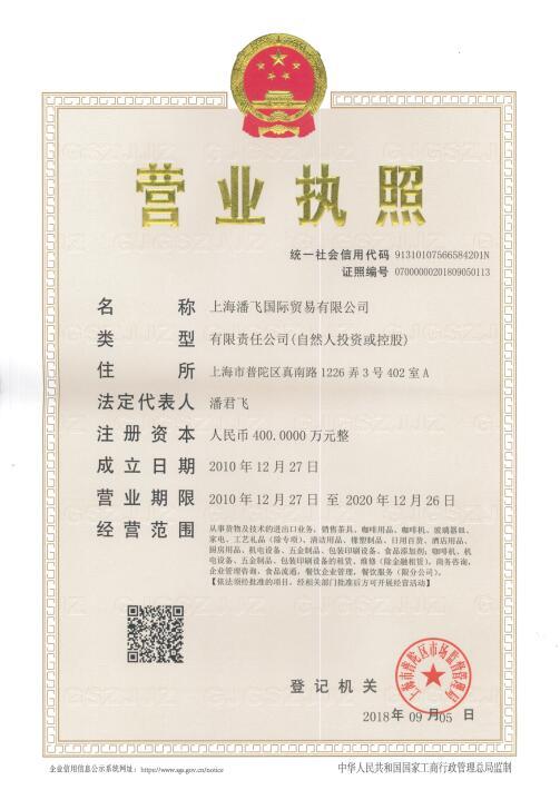 營(yíng)業(yè)執(zhí)照