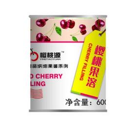 櫻桃果蓉