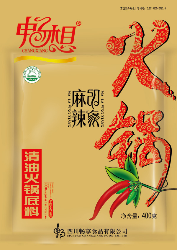 清油火鍋