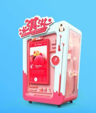 冰淇淋機