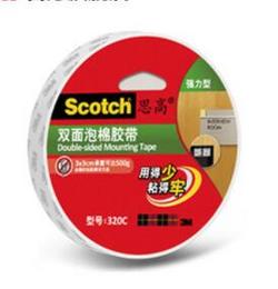 3M思高雙面泡棉膠帶200C/320C/420C