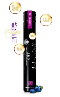 野生藍莓濃縮酵素