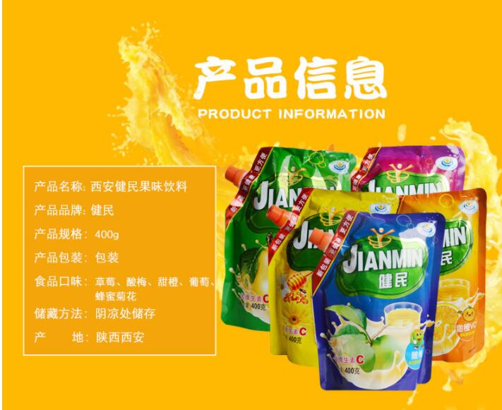 健民 果味系列 400g 