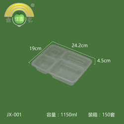 金亿佳鑫平盖四格盒JX-001