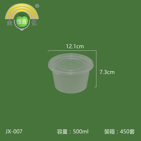 金亿佳鑫平盖小圆碗 JX-007