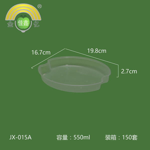 金亿佳鑫 椭圆盒单格衬 JX-015A