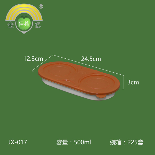 金亿佳鑫 圆形小米套盒 JX-017