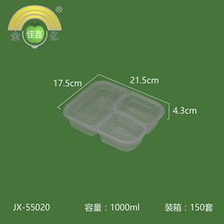 金亿佳鑫 弧形大三格盒 JX-55020