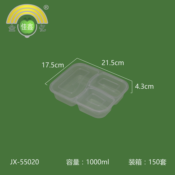金亿佳鑫 弧形大三格盒 JX-55020