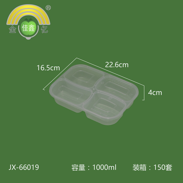 金亿佳鑫 平盖弧形均分四格盒 JX-66019