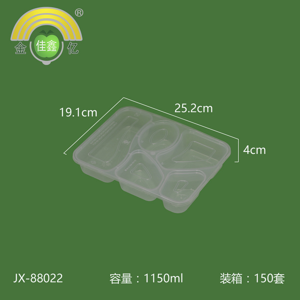 金亿佳鑫 平盖五格盒  JX-88022