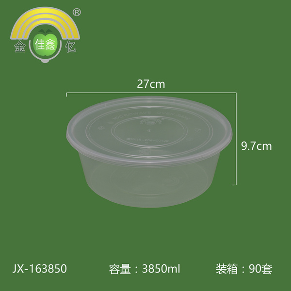 金亿佳鑫平盖大圆盆 JX-163850