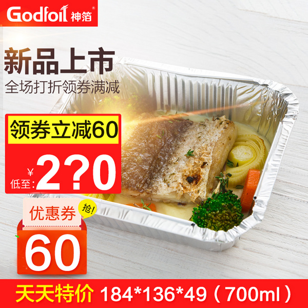 錫箔打包盒 燒烤錫紙盒 外賣(mài)鋁箔餐具 快餐盒便當(dāng)