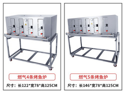 燃气4条烤鱼炉