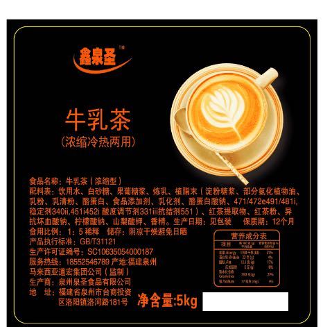 濃縮液體牛乳茶